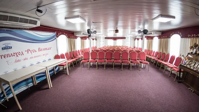 Конференц-зал