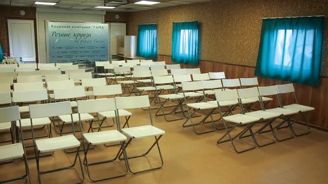 Конференц-зал